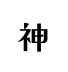 アレンジに使える推しトーク文字（個別スタンプ：27）