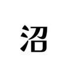 アレンジに使える推しトーク文字（個別スタンプ：29）