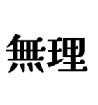 アレンジに使える推しトーク文字（個別スタンプ：34）