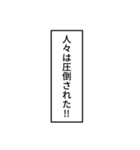 バトル漫画風ナレーション【アレンジ】（個別スタンプ：11）