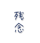 組み合わせで敬語にもタメ口にもできる 縦（個別スタンプ：11）