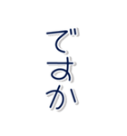 組み合わせで敬語にもタメ口にもできる 縦（個別スタンプ：36）