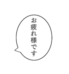 スタンプアレンジ敬語フキダシ（個別スタンプ：6）