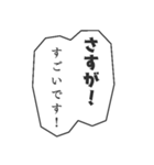 スタンプアレンジ敬語フキダシ（個別スタンプ：35）