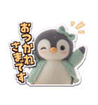 ペンギンぬいぐるみ:敬語のメッセージ（個別スタンプ：1）