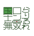 (文字)あかさたな（個別スタンプ：8）