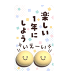 ぷっくり♡BIGスタンプ年末年始（再販）（個別スタンプ：15）