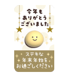 ぷっくり♡BIGスタンプ年末年始（再販）（個別スタンプ：19）