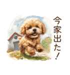 トイプードル子犬 | 今何してる？スタンプ（個別スタンプ：2）