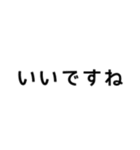 文字だけすたんぷ4（個別スタンプ：3）