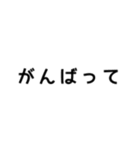 文字だけすたんぷ4（個別スタンプ：4）