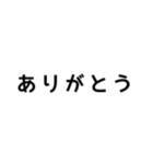 文字だけすたんぷ4（個別スタンプ：6）