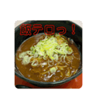 飯テロ攻撃（麺料理ver.）（個別スタンプ：1）