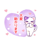 【丁寧語】あじさい猫のガクちゃん（個別スタンプ：9）