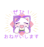 【丁寧語】あじさい猫のガクちゃん（個別スタンプ：16）