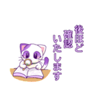 【丁寧語】あじさい猫のガクちゃん（個別スタンプ：35）