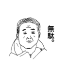 おっさんズ2（個別スタンプ：6）