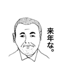 おっさんズ2（個別スタンプ：11）