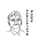 おっさんズ2（個別スタンプ：14）