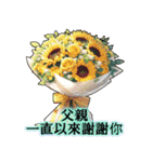 ラインで花束を贈ろう (台湾語)（個別スタンプ：8）