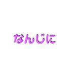 アレンジ機能で使用する文字(仲良し③)（個別スタンプ：4）