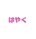 アレンジ機能で使用する文字(仲良し③)（個別スタンプ：5）