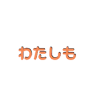 アレンジ機能で使用する文字(仲良し③)（個別スタンプ：7）