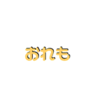 アレンジ機能で使用する文字(仲良し③)（個別スタンプ：8）