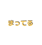 アレンジ機能で使用する文字(仲良し③)（個別スタンプ：20）