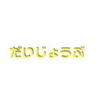 アレンジ機能で使用する文字(仲良し③)（個別スタンプ：21）