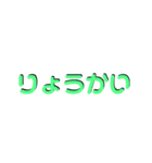 アレンジ機能で使用する文字(仲良し③)（個別スタンプ：23）