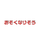 アレンジ機能で使用する文字(仲良し③)（個別スタンプ：30）