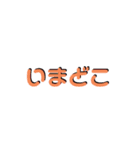 アレンジ機能で使用する文字(仲良し③)（個別スタンプ：31）