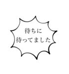 この日が来るのを待っている。（個別スタンプ：18）