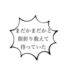 この日が来るのを待っている。（個別スタンプ：19）