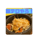 飯テロ攻撃（韓国料理ver.）（個別スタンプ：5）