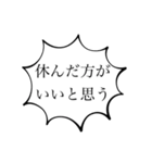 休むことは大事(ハチワレねこありver.)（個別スタンプ：8）