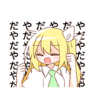 金髪少女チョロちゃんIV（個別スタンプ：13）