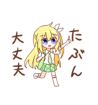 金髪少女チョロちゃんIV（個別スタンプ：18）