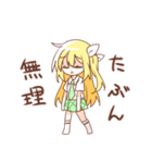 金髪少女チョロちゃんIV（個別スタンプ：19）