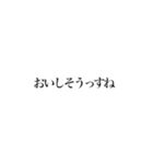 おい、笑える カモうまそう？（個別スタンプ：2）