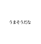 おい、笑える カモうまそう？（個別スタンプ：5）