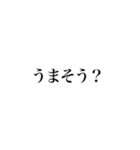 おい、笑える カモうまそう？（個別スタンプ：7）