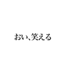 おい、笑える カモうまそう？（個別スタンプ：8）