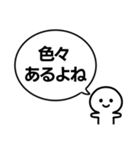 大人が使いがちなセリフ（個別スタンプ：18）