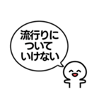 大人が使いがちなセリフ（個別スタンプ：19）