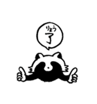 禅たぬき（一語）（個別スタンプ：2）