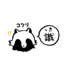 禅たぬき（一語）（個別スタンプ：4）