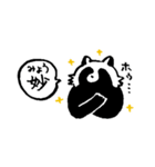 禅たぬき（一語）（個別スタンプ：9）