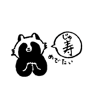 禅たぬき（一語）（個別スタンプ：10）